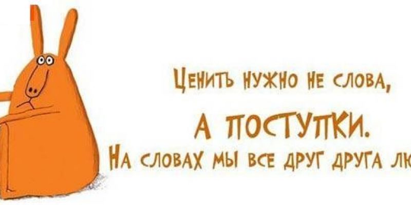 Подарок вместо тысячи слов
