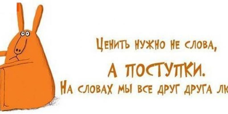 Подарок вместо тысячи слов